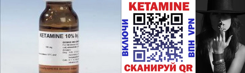 КЕТАМИН VHQ  Бор 